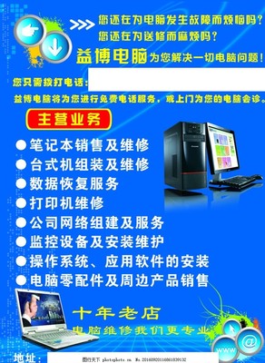 电脑维修 常见问题与解决方法