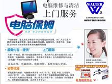 电脑维修 常见问题与维护指南