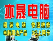 计算机维修素材资源全面指南