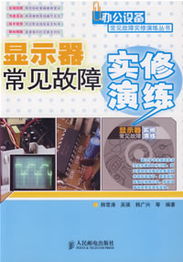 从入门到精通 一站式计算机维修与病毒防治指南